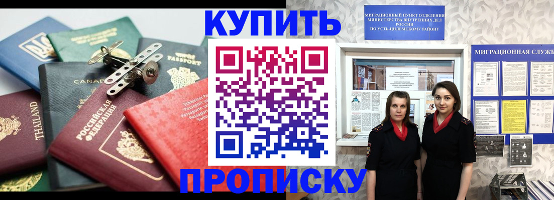 прописка в квартире в Карачаево-Черкесии