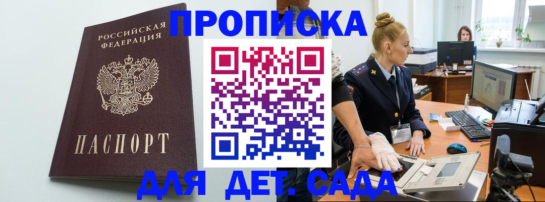 временная прописка в Карачаево-Черкесии