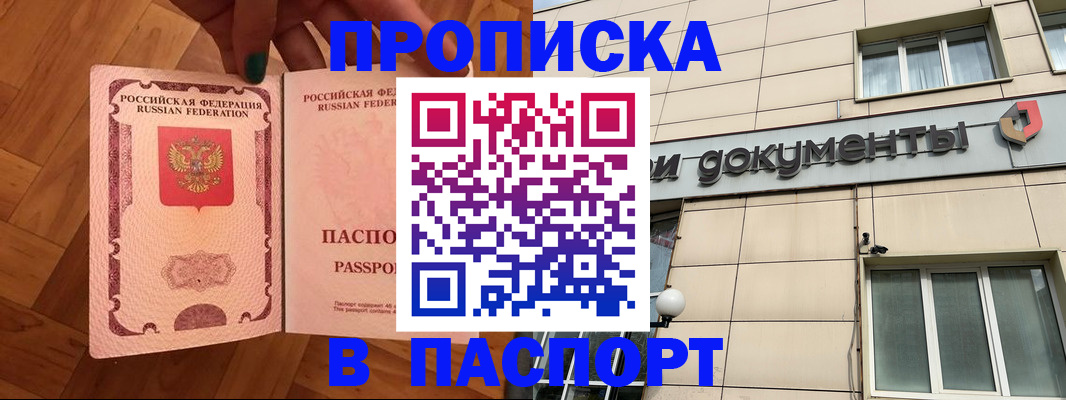 найти адрес прописки в Карачаево-Черкесии