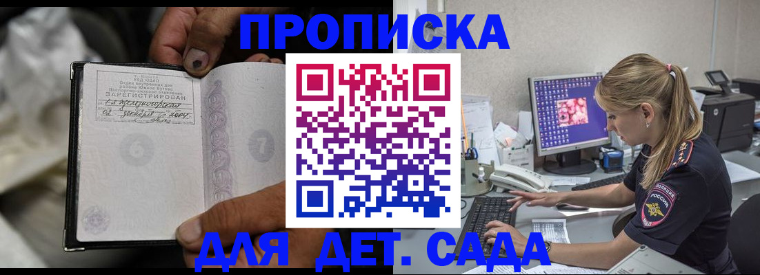 прописка ребенка в Карачаево-Черкесии