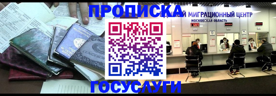 временная регистрация адрес в Карачаево-Черкесии