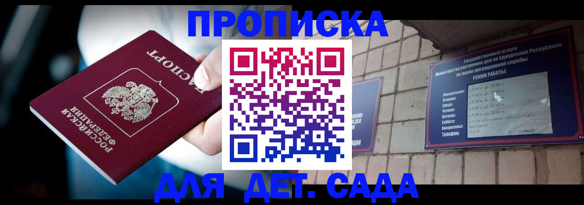 купить прописку в Карачаево-Черкесии