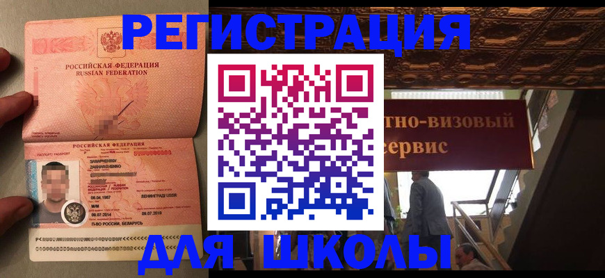 прописка законно в Карачаево-Черкесии