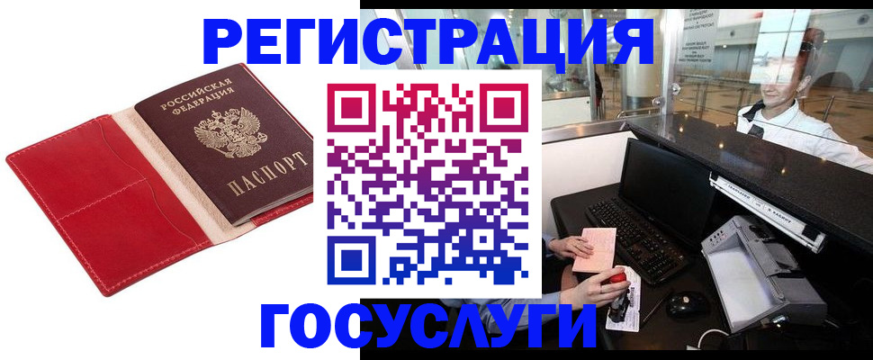 временная регистрация надежно в Карачаево-Черкесии