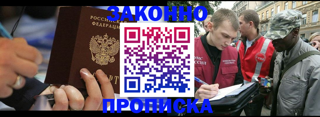 временная регистрация адрес в Карачаево-Черкесии