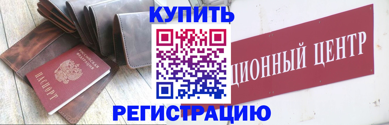 прописка для кредита в Карачаево-Черкесии